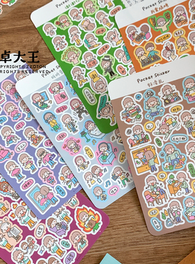 卓大王贴纸口袋系列第14弹M5A7手帐迷你日记装饰mini碎碎贴