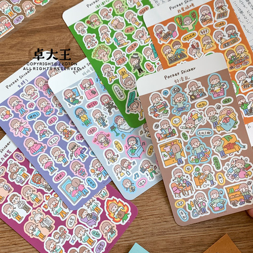 卓大王贴纸口袋系列第14弹M5A7手帐迷你日记装饰mini碎碎贴ys