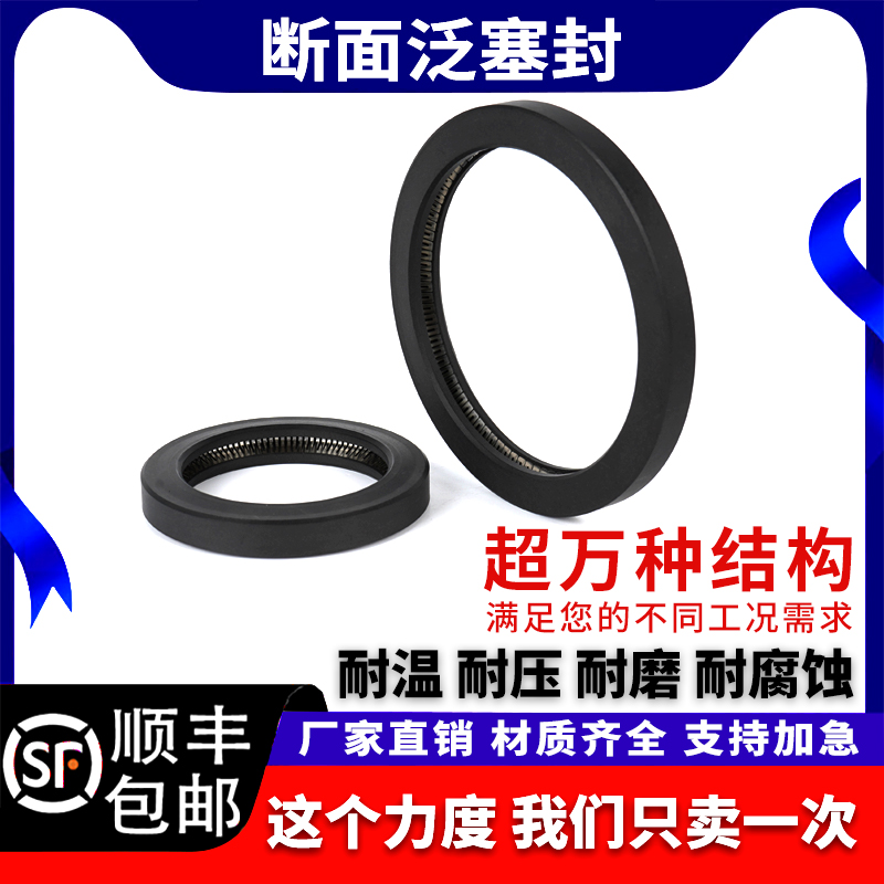 鹤管密封圈LNG旋转接头密封件