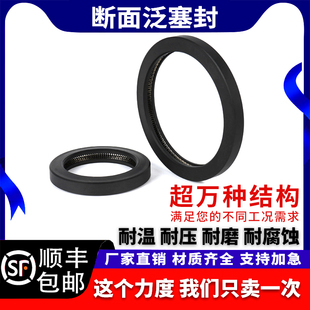 鹤管主密封 SVT旋转接头密封圈LNG断面泛塞封万向节平面密封圈