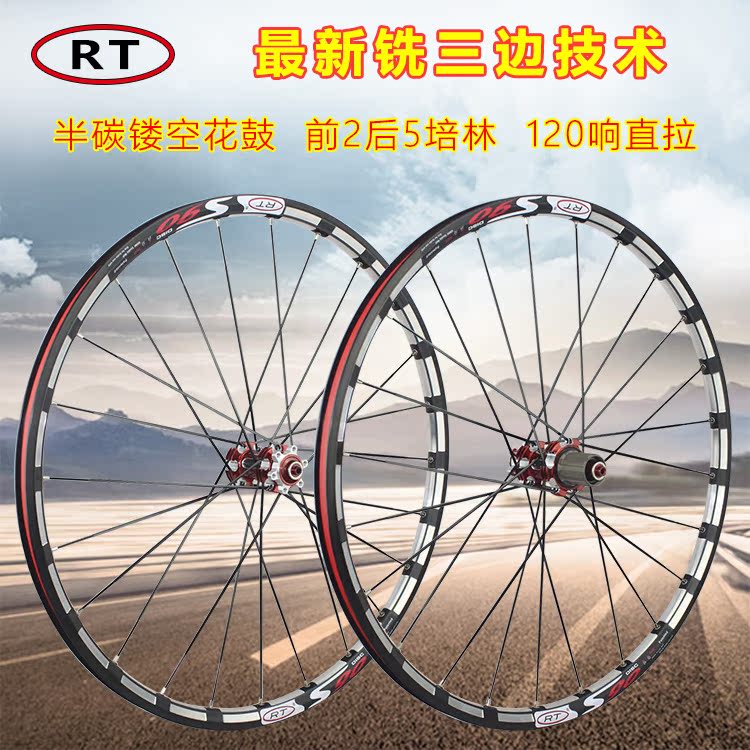 Roues de vélo Mountain Bike 26 pouces - Ref 2367130 Image 1