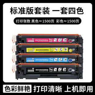 M283fdw 适用惠普206A硒鼓W2110A墨盒M255dw M282 M256 fdn