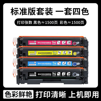 适用惠普206A硒鼓W2110A墨盒M255dw/nw M256 M282/nw M283fdw/fdn