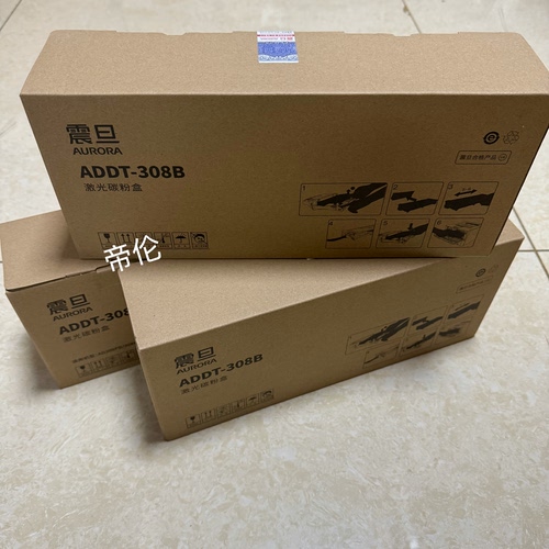 原装 震旦ADDT308B粉盒 AD308MNC 338MNA 308PD 硒鼓 激光墨粉