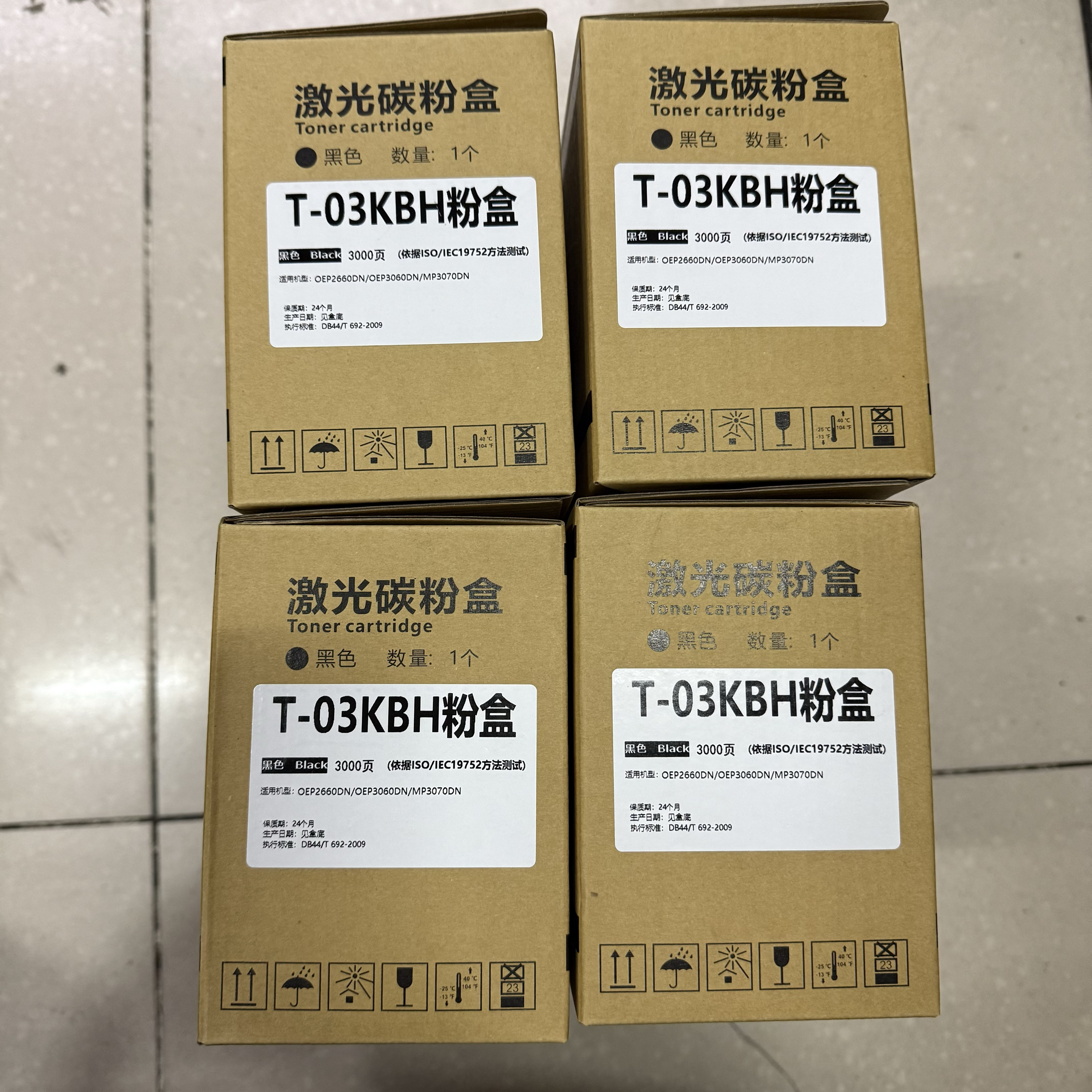 适合光电通T-03KBH粉盒OEP2660DN硒鼓3060DN/MP3070DN D-10KBH