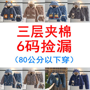 儿童睡衣三层加厚夹棉带帽男女孩卡通家居服套装 断码 冬季 捡漏 6码