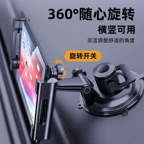 5-11寸手机平板通用吸盘式粘贴盘