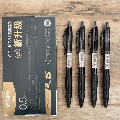 晨光按动书写塑料12支ST头水笔券