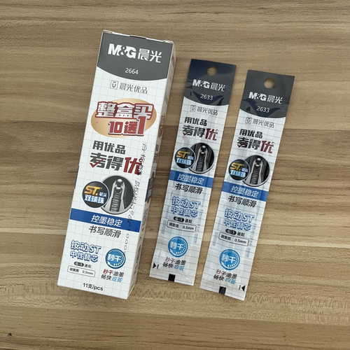 晨光按动ST双珠头中性笔芯碳素黑