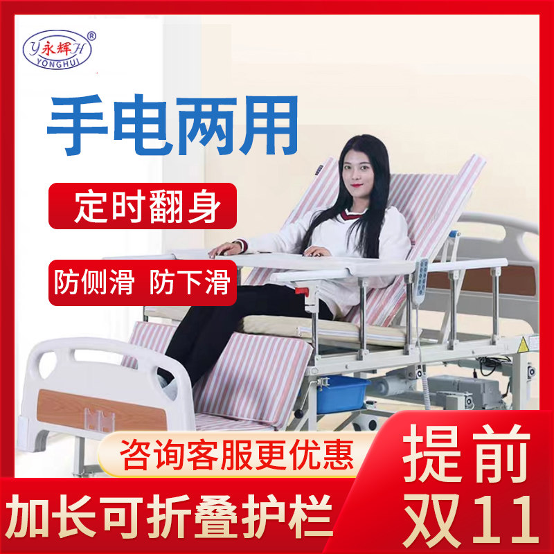 永辉电动护理床家用多功能手动医疗床瘫痪病人翻身带便孔医用病床