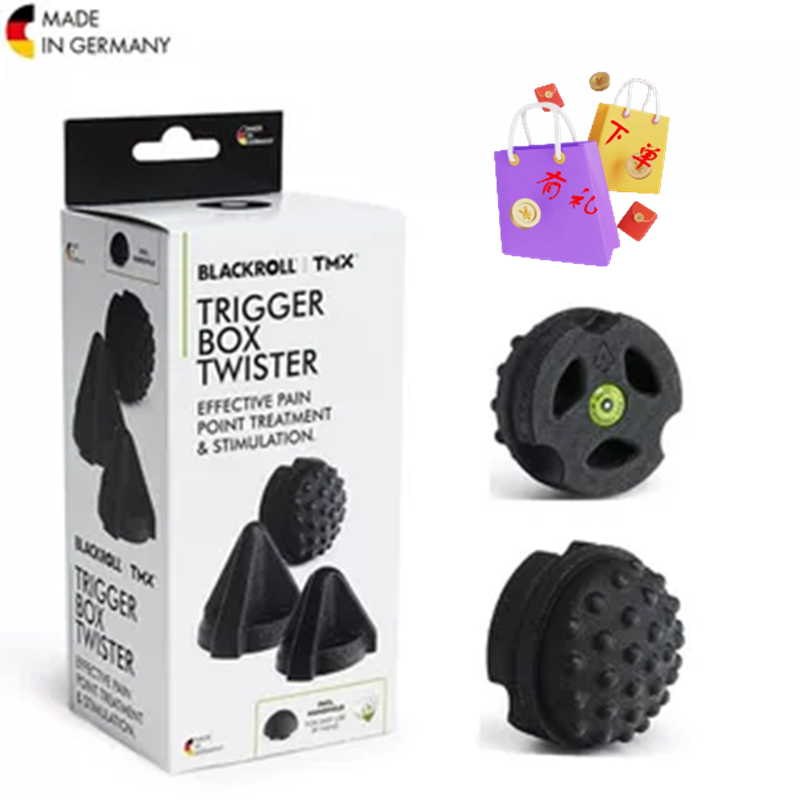 BLACKROLL专业筋膜放松扳机点