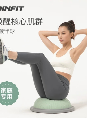 joinfit 波速球平衡训练半圆家用球瑜伽普拉提健身球脚踩防滑半球