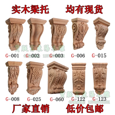 欧式风装修东阳木雕包邮