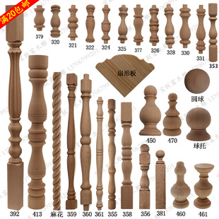 包邮宝联富东阳木雕酒柜实木廊桥小柱子车木件小圆柱橱柜装饰柱