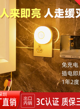 晚畔1W卫生间插电感应小夜灯 过道夜间起夜自动人体感应插座灯LED