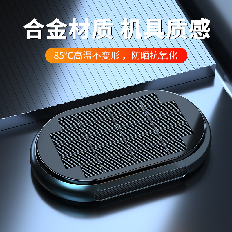 太阳能车载空气净化器铝合金除异味车内负离子氧吧全车型可用装饰