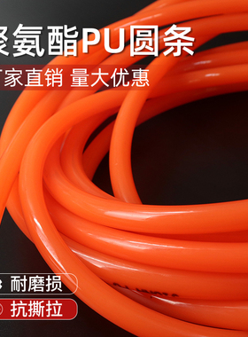 红色聚氨酯皮带TPU圆带圆条传动带光面带2/3/4/5/6/7/8/9/10/12mm
