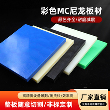 米黄色MC纯尼龙板黑色纤维尼龙板棒条MC蓝色耐磨尼龙板块切割加工
