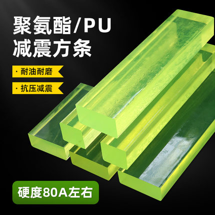 聚氨酯方条方棒优力胶棒耐磨减震牛筋板材弹性橡胶棒非标定制加工