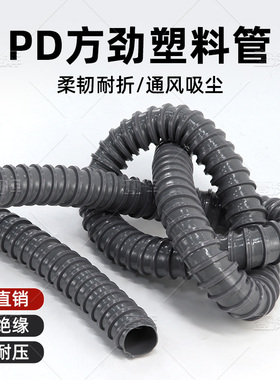 PD方筋抗压耐磨吸排管工业吸尘排风管PD螺旋通风管灰色方筋塑料管