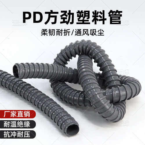 塑料管PD塑筋管吸尘软管耐磨耐压