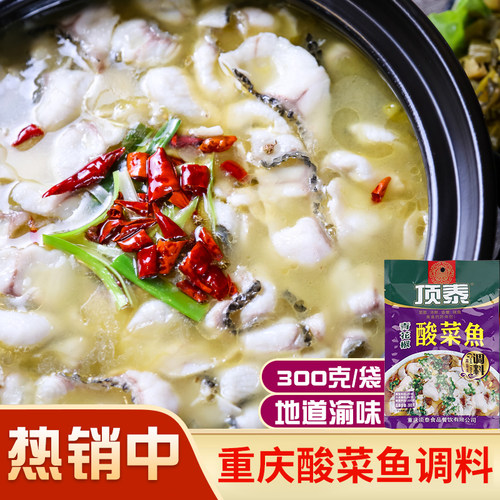 重庆顶泰酸菜鱼调料300g