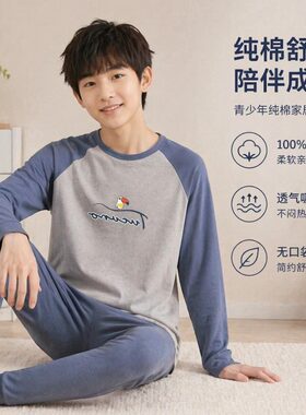 青少年秋衣秋裤套装女孩初中学生中领保暖内衣男大童睡衣全棉毛衫