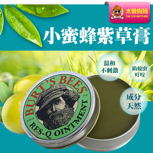 美国小蜜蜂美国儿童蚊虫叮咬