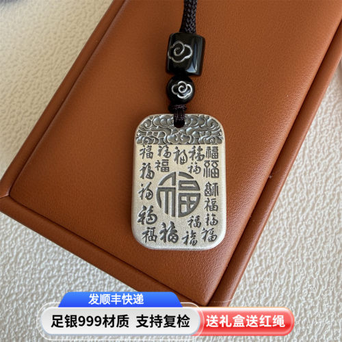 足银999雕刻祥云纹中式古法无事牌吊坠一体铸造复古风男纯银挂件