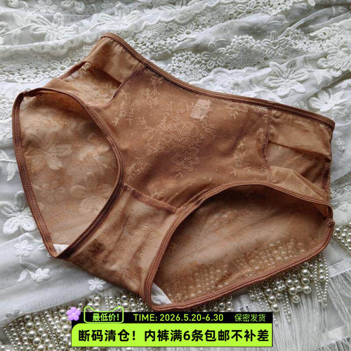 美腰蕾丝提花性感包臀三角底裤女