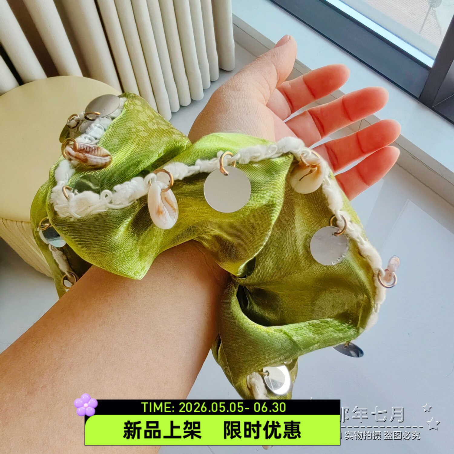 光泽感海螺亮片装饰高级感绿色欧根纱大肠发圈女丸子头发绳头饰品