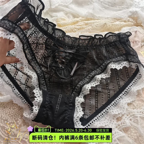 中腰网纱甜美女生三角裤