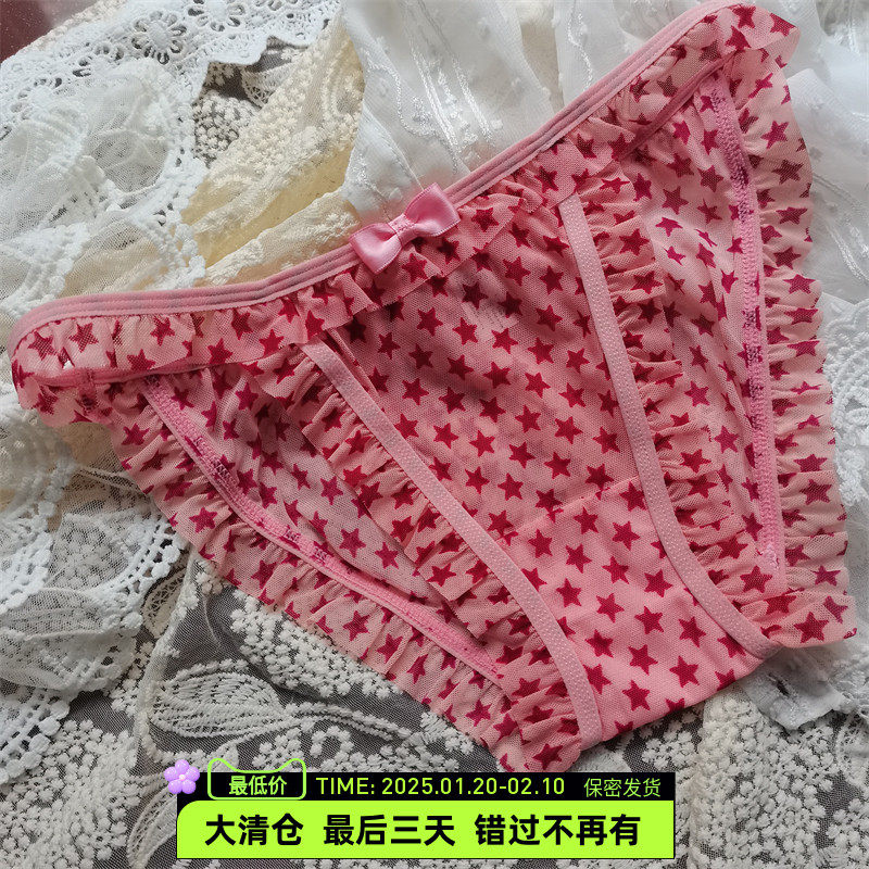 高开叉不勒腿性感甜美橘色星星网纱T裤纯棉裆荷叶边女式三角底裤,女士内衣/男士内衣/家居服,女三角裤,淘宝优惠券,粉丝福利购,淘宝优惠卷