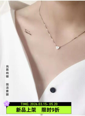 S925纯银爱心锁骨链女简约