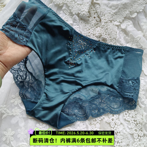 彩钻高端内裤缎面无痕蕾丝性感
