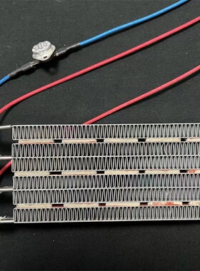 集成吊顶风暖浴霸取暖配件暖风发热块电热丝陶瓷加热PTC发热片