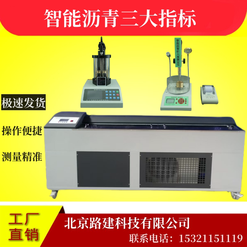 低温沥青延伸度测定仪延度沥青延伸仪/沥青延度仪沥青三大指标