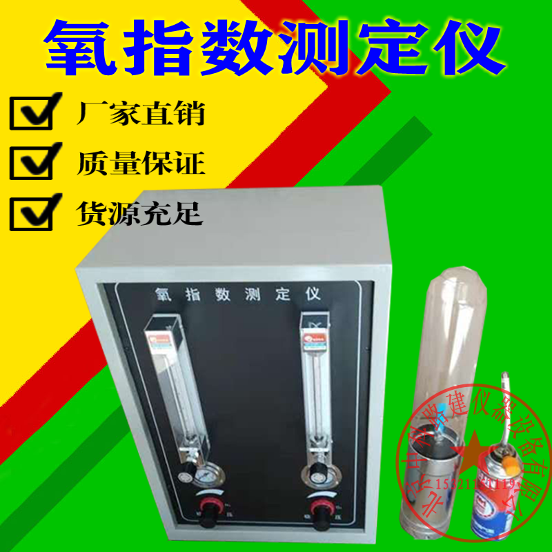 JF-3数显氧指数测定仪塑料电缆燃烧性能氧指数测试机氧含量测定仪