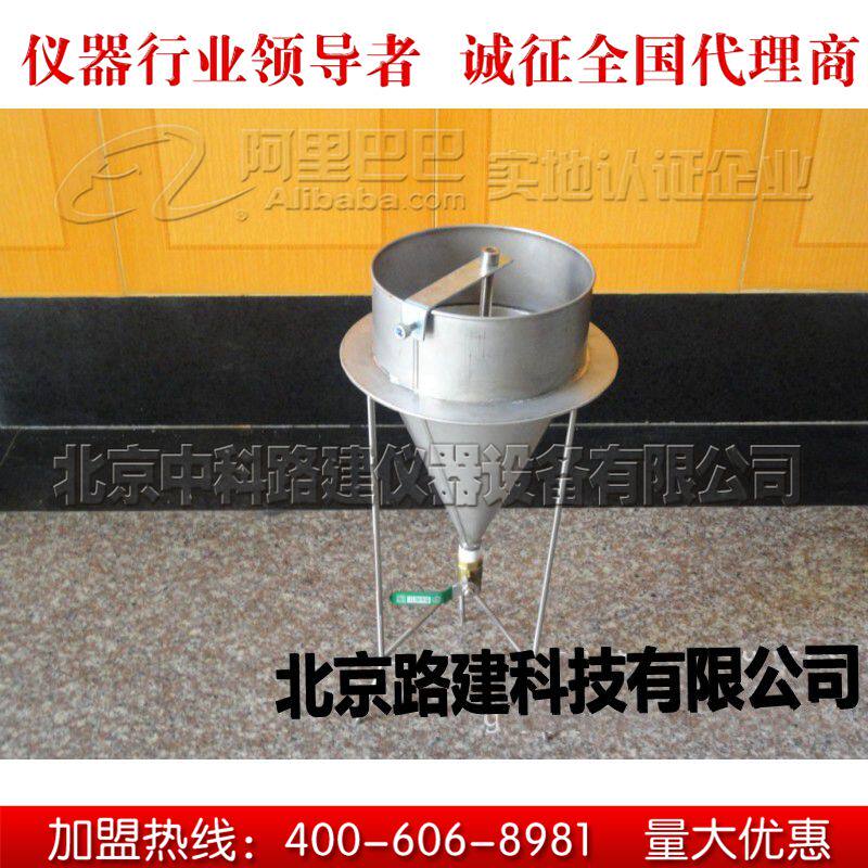标准水泥浆稠度仪 压浆液稠度漏斗 压浆剂流动度快速测定仪