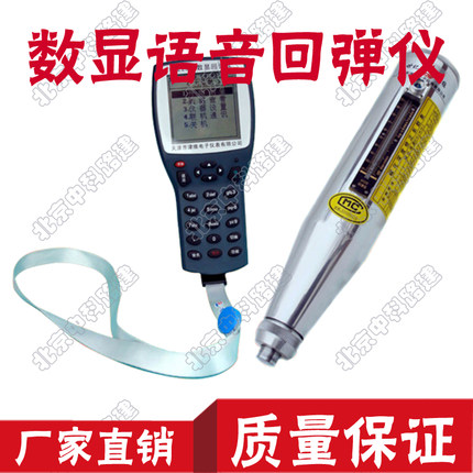 厂家直销-高品质  HT225-S数显语音回弹仪,回弹仪