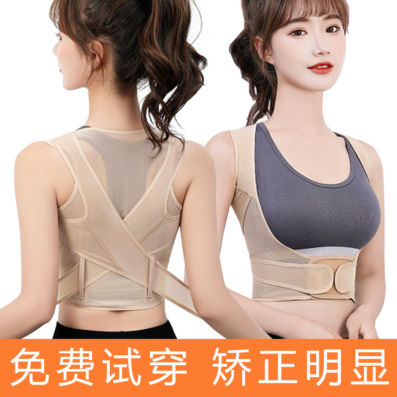 驼背矫正器女士成人矫姿带校正寒背拉背挺胸直背内衣纠正背部神器