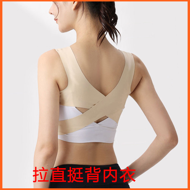 驼背矫正器女成人夏季直背改善寒背防陀美背开肩拉背神器挺背内衣