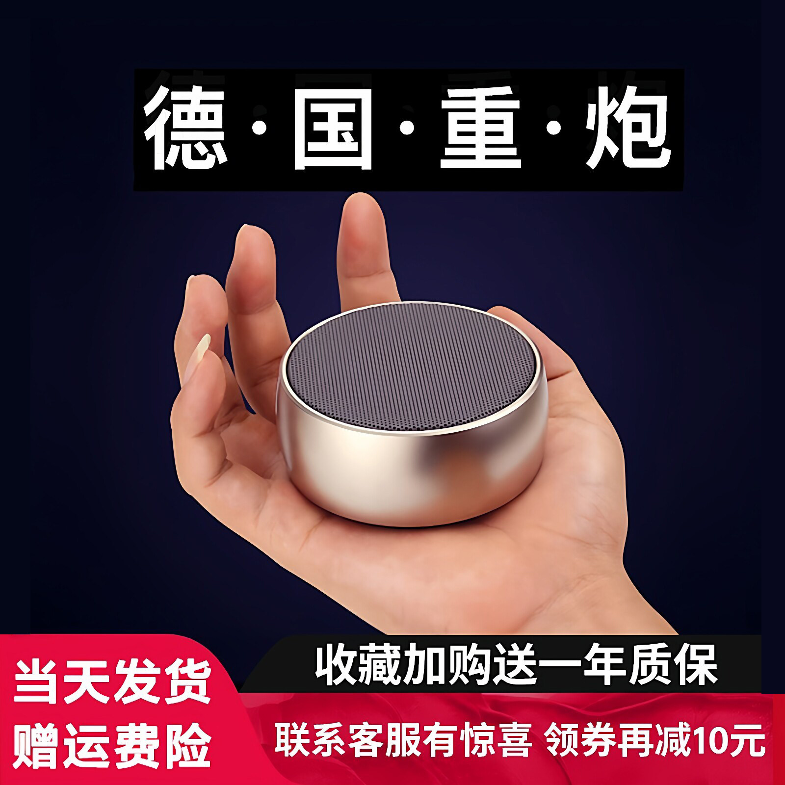 德国柏林之声蓝牙小音响迷你音箱家用电脑高音质户外便携式小钢炮