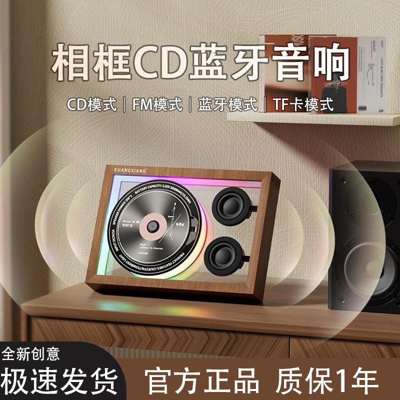 透明壁画相框蓝牙音响CD机播放器碟片专辑音乐氛围灯家用音箱礼物