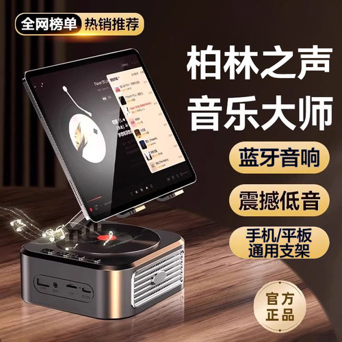 蓝牙音响手机平板支架充电多功能