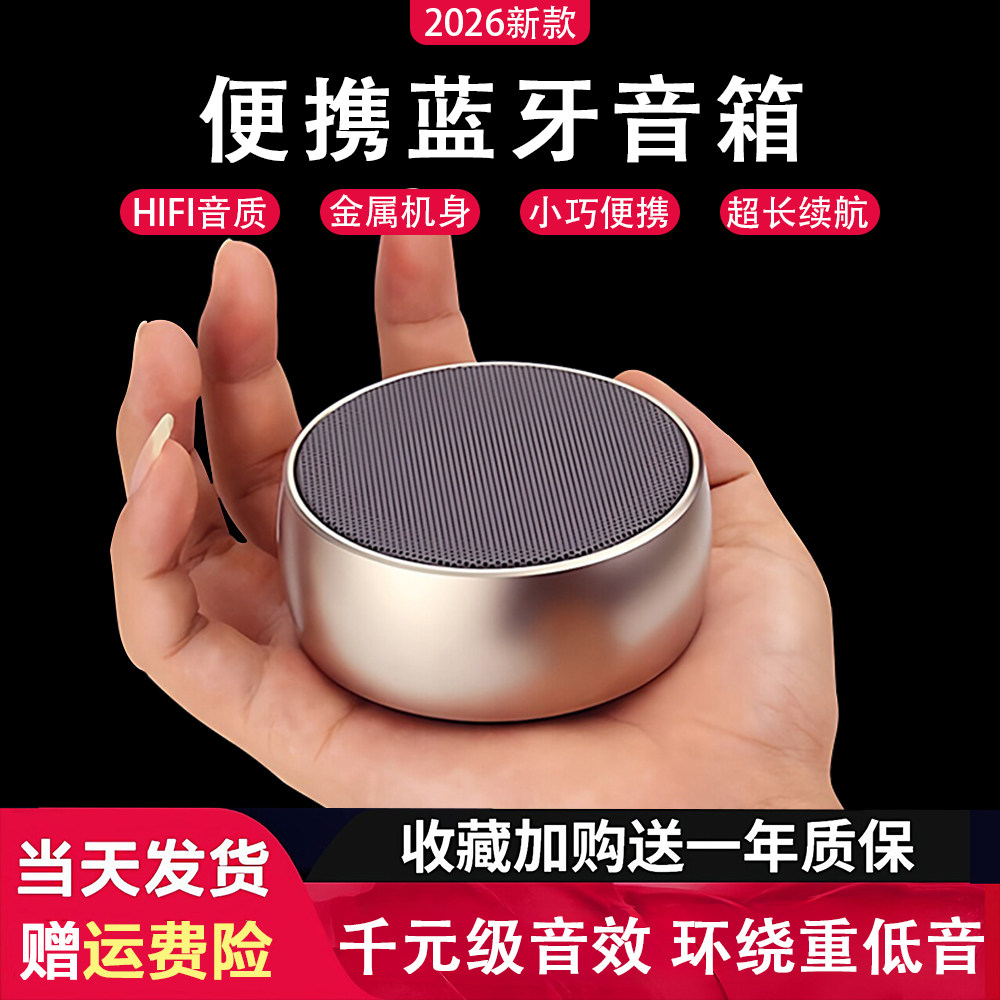 便携蓝牙音箱迷你小音响大音量家用电脑重低音插卡户外车载小钢炮