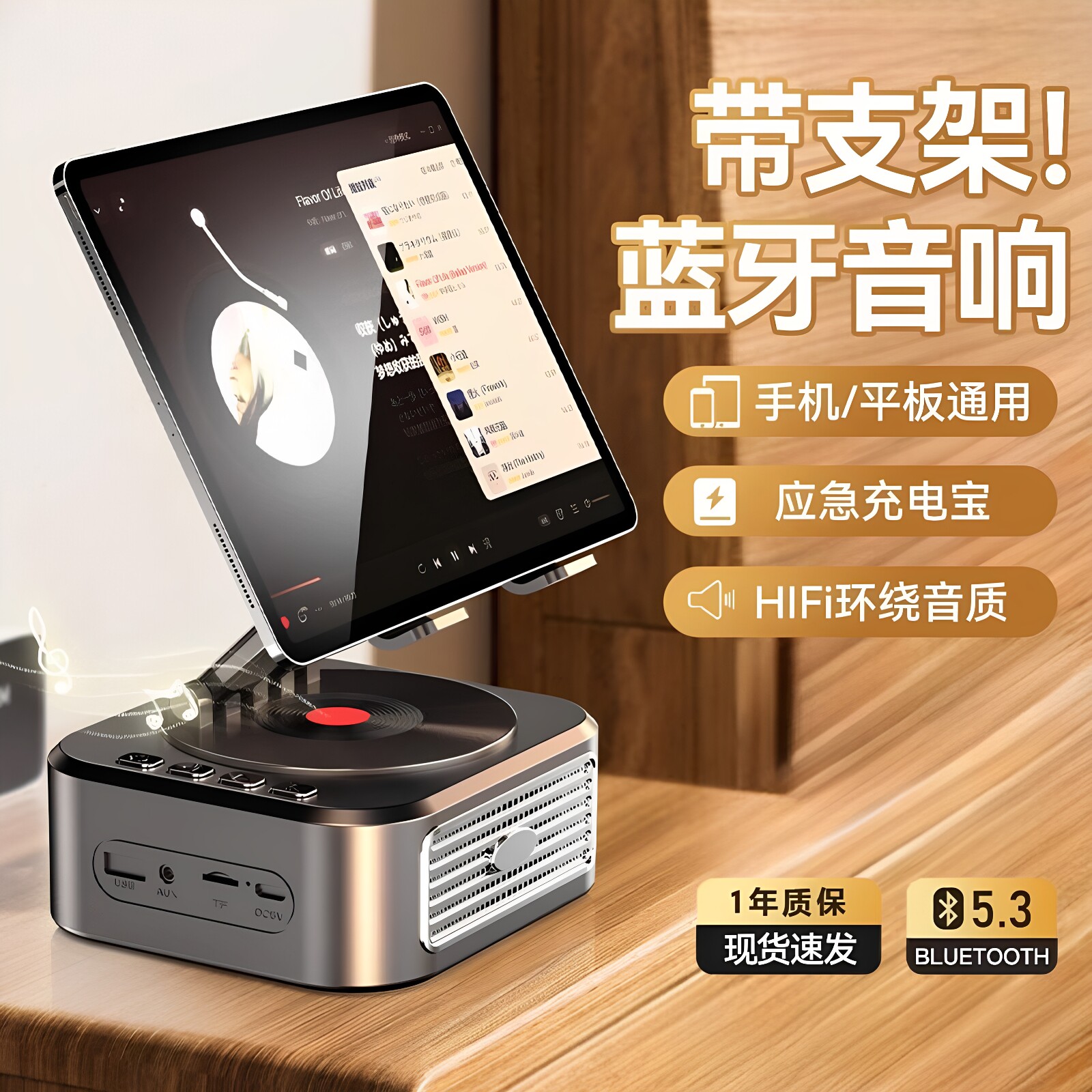 手机平板支架音响一体iPad旋转支撑架蓝牙音箱充电宝三合一多功能