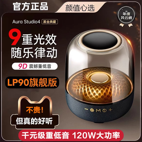 琉璃4代蓝牙音箱桌面家用低音炮