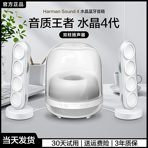 华强北水晶4代琉璃蓝牙音箱桌面