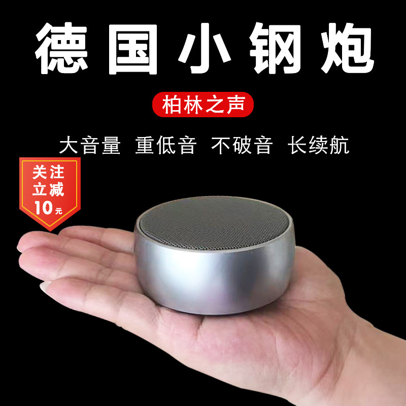 德国柏林之声蓝牙音响便携环绕音质小音箱插卡家用户外车载小钢炮